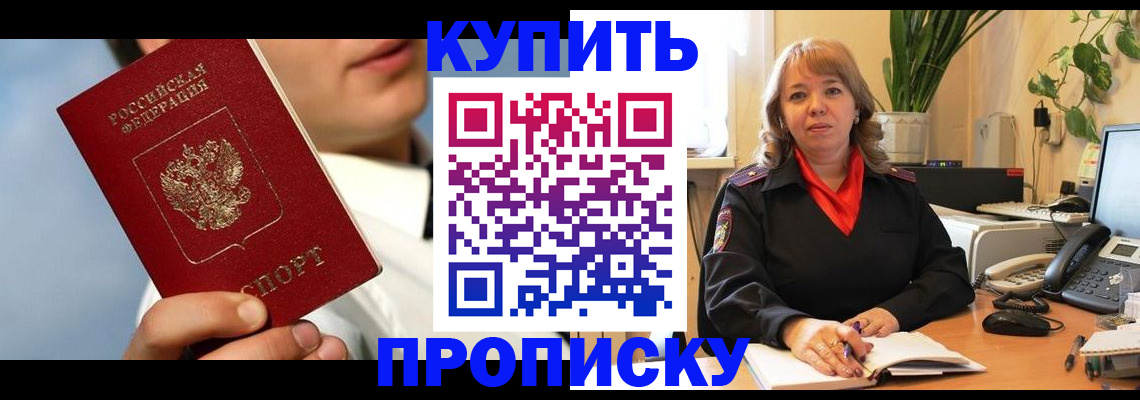 временная регистрация 2025 в Чернушке