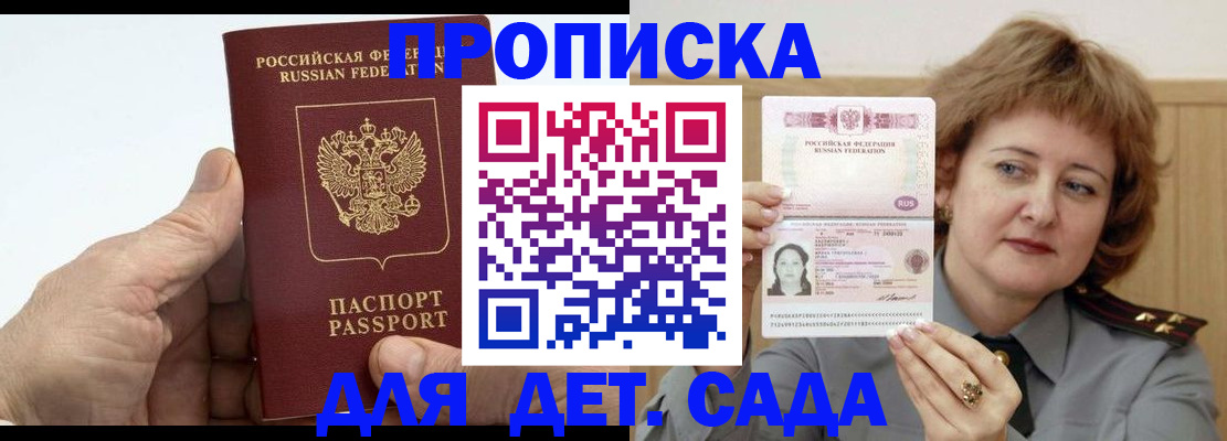 прописка гарантия в Чернушке