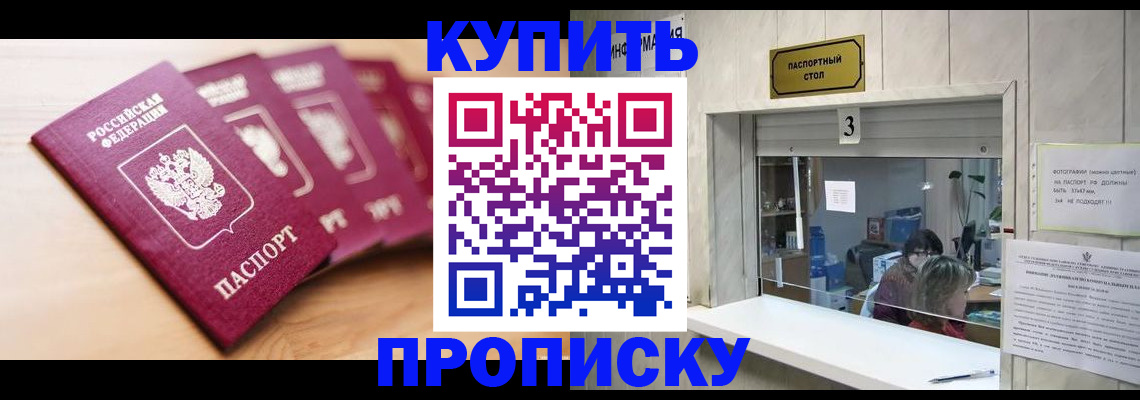 прописка от собственника в Чернушке