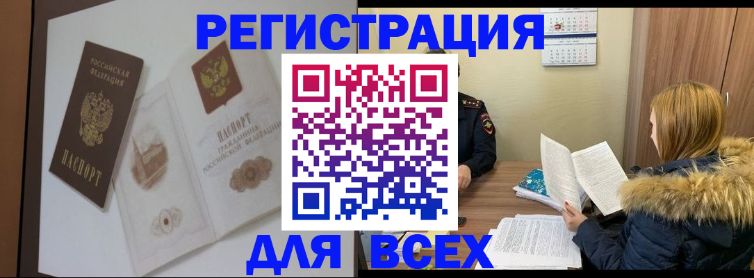 прописка регистрация в Чернушке