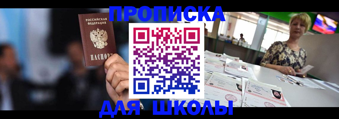 временная регистрация для всех в Чернушке