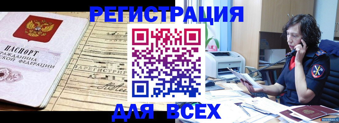 временная регистрация гарантия в Чернушке