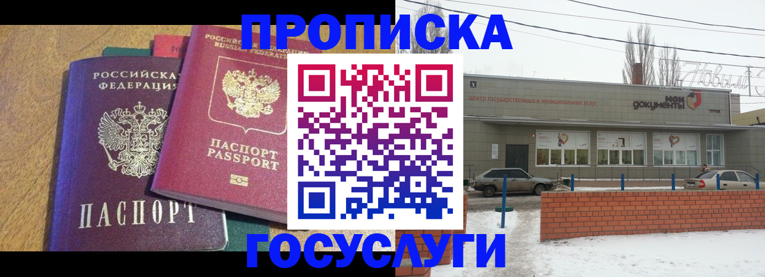 прописка гарантия в Чернушке