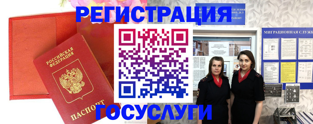 прописка для работы в Чернушке
