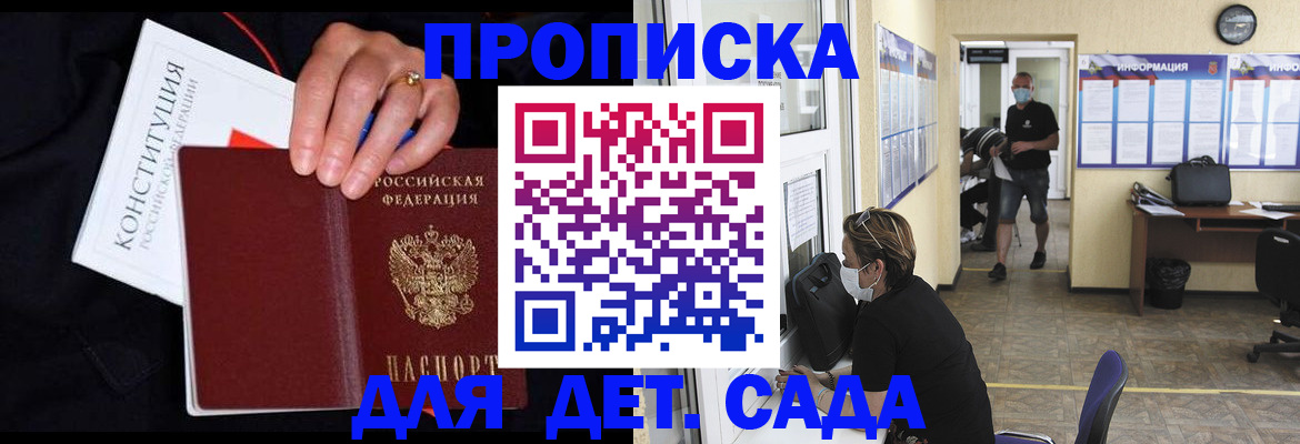 временная регистрация 2025 в Чернушке